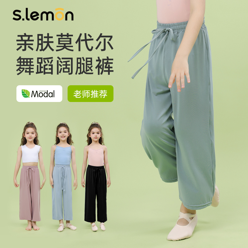 儿童舞蹈裤练功服女童夏季宽松跳舞裤高腰直筒莫代尔九分阔腿裤女
