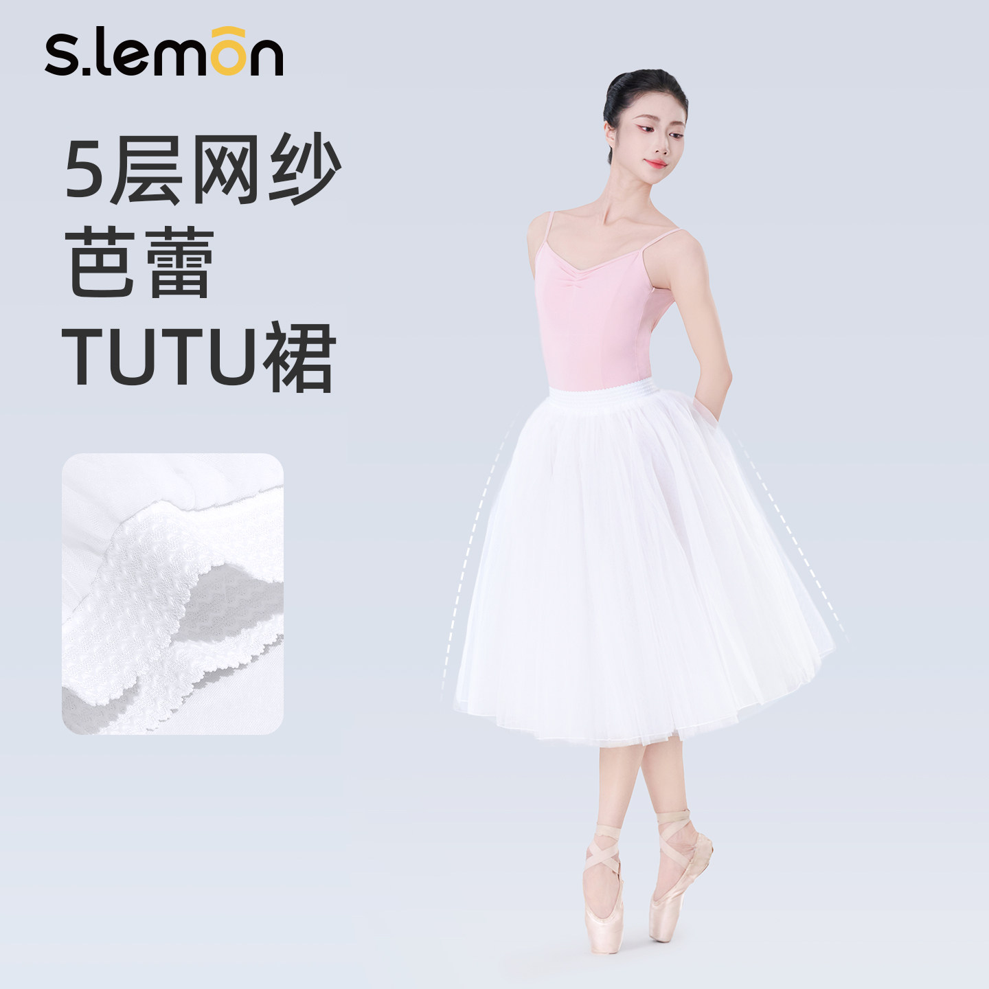 成人芭蕾白色五层网纱TUTU裙