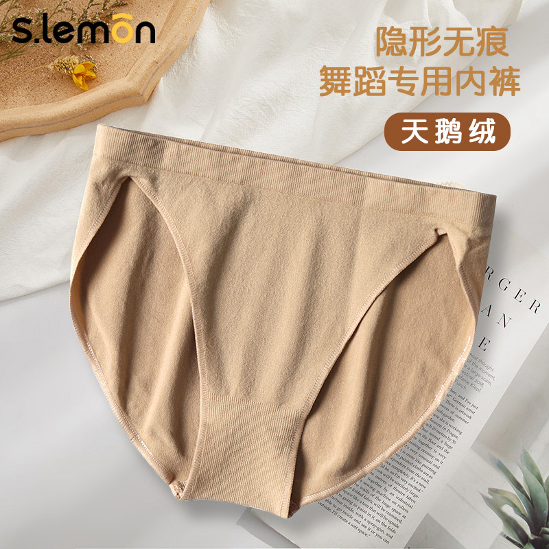儿童舞蹈内裤女童考级专用高跨隐形无痕专业艺考练功芭蕾舞三角裤