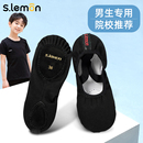中国舞民族跳舞鞋 男生芭蕾舞形体鞋 儿童舞蹈鞋 男童黑色软底练功鞋