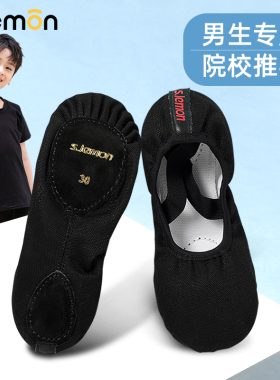 儿童舞蹈鞋男童黑色软底练功鞋中国舞跳舞鞋男生专用芭蕾舞形体鞋