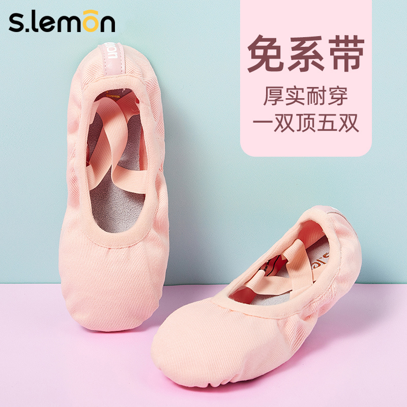 舞蹈鞋儿童女中国舞弹力布形体鞋