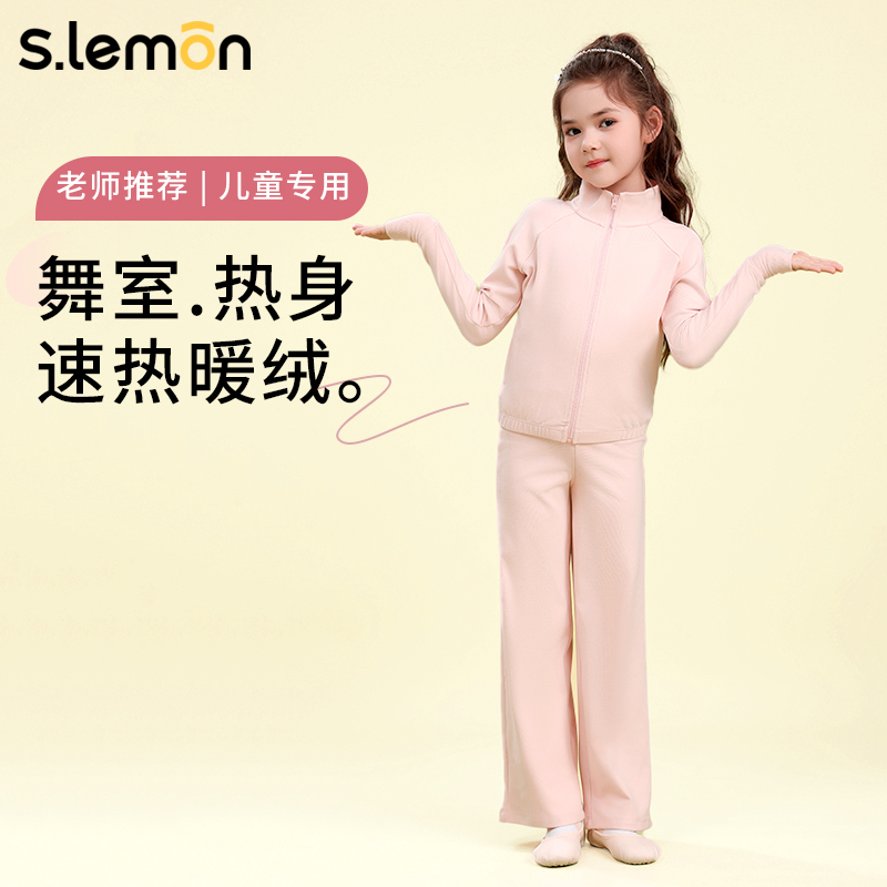 德绒儿童舞蹈服外套上衣运动套装