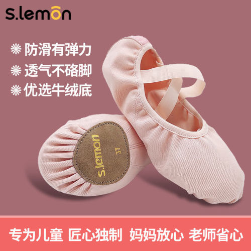 儿童舞蹈练功鞋女弹力布厚实耐穿