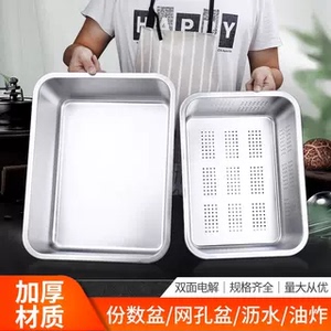 长方形加深不锈钢平底方盆平底托盘漏盘孔眼带盖洗滤盆晾水沥水盆
