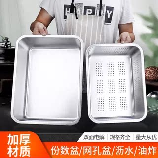 长方形加深不锈钢平底方盆平底托盘漏盘孔眼带盖洗滤盆晾水沥水盆