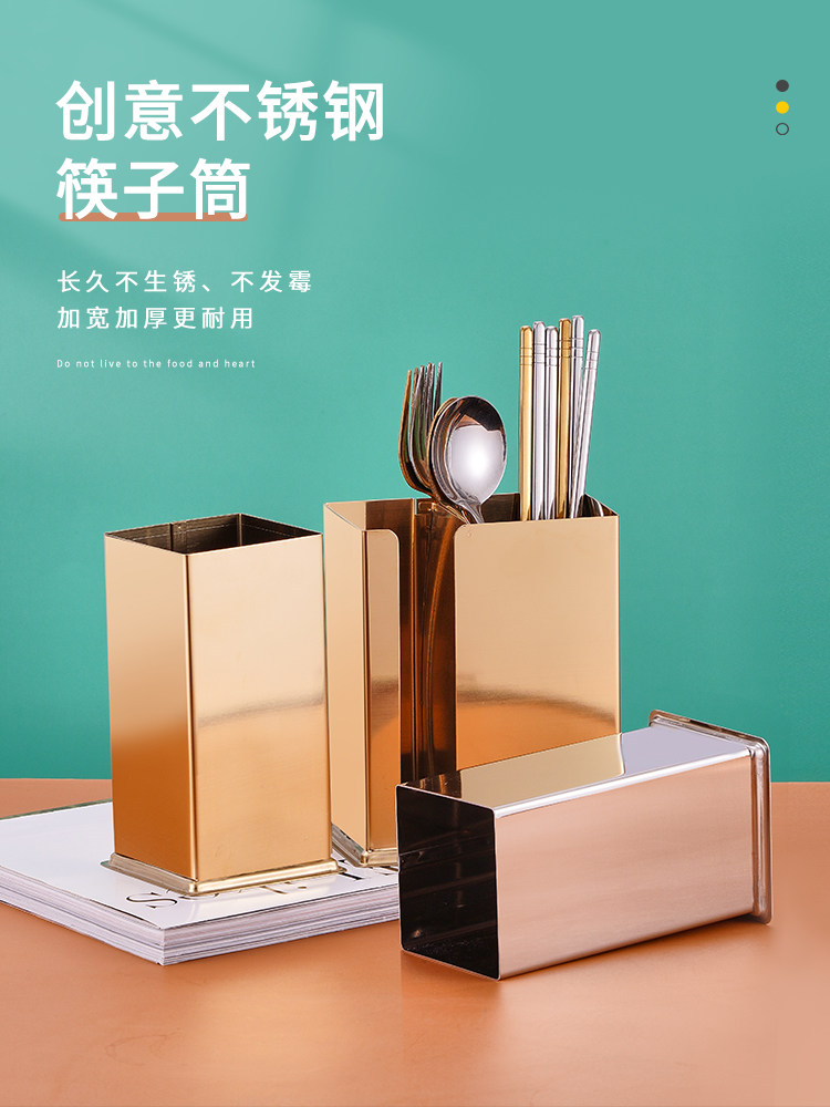不锈钢方形筷子筒筷子勺子