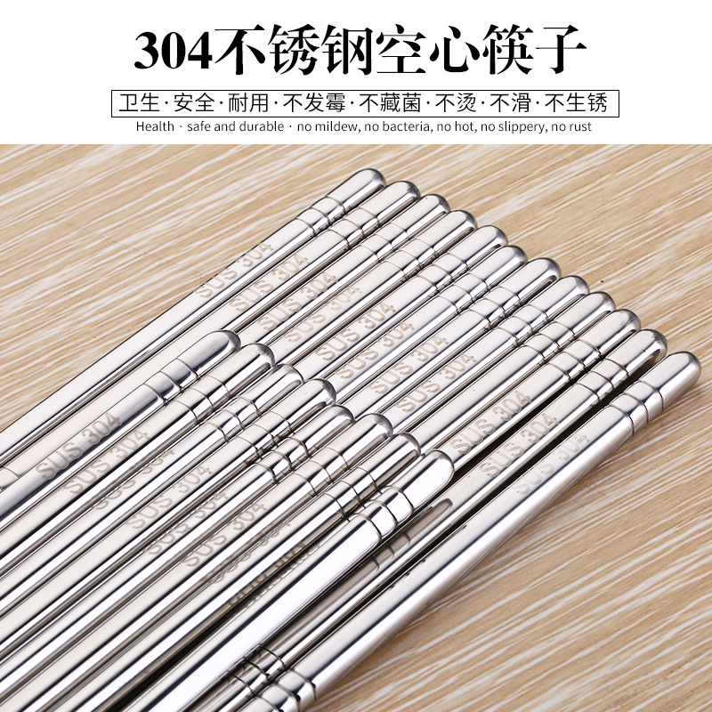 对装家用防滑方形金属不锈钢筷子