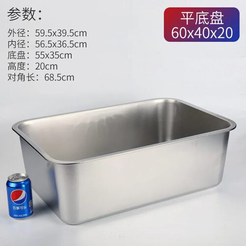 不锈钢60*40*20带把手食品周转方盆收餐盆碟盆筐搬运加深油炸大盆