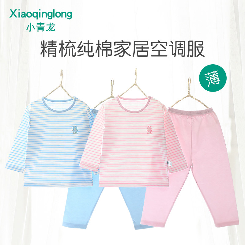 幼儿童睡衣夏季男童女童纯棉薄款空调服套装宝宝小孩中大童