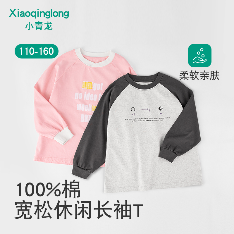 小青龙春秋新款男童女童字母印花宽松长袖儿童韩版百搭宝宝T恤