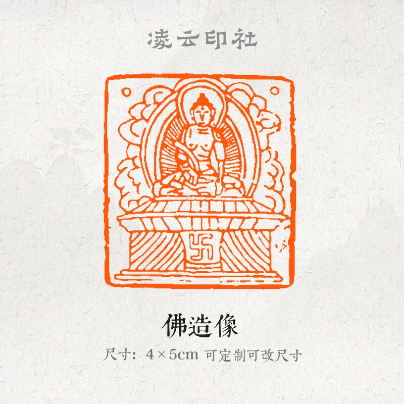 佛造像牛角印章压角章定制刻字篆刻闲章印章国画书法投展用