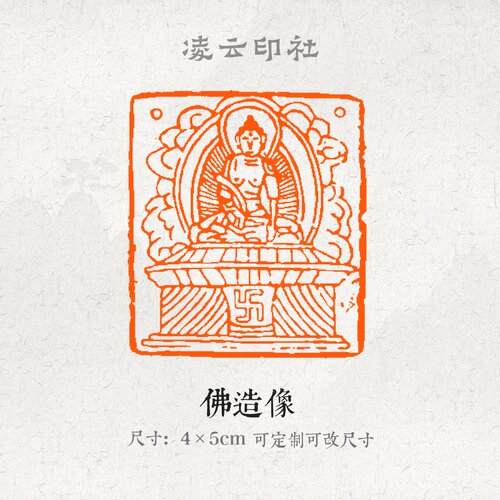 佛造像牛角印章压角章定制刻字篆刻闲章印章国画书法投展用