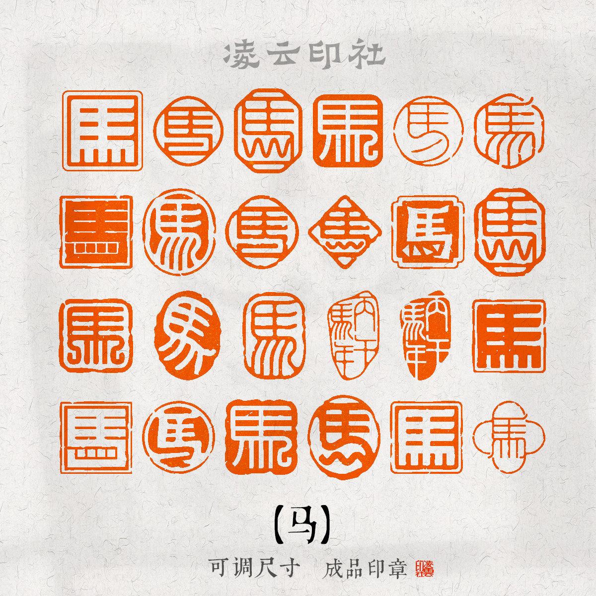 【马年】闲章篆刻成品印章马年喜庆章婚庆章文创篆刻姓名章定制印,文具电教/文化用品/商务用品,书画印章,淘宝优惠券,粉丝福利购,淘宝优惠卷