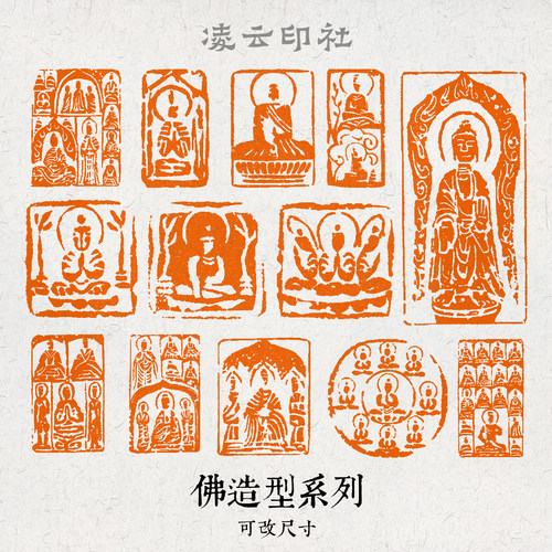 佛造像闲章书法成品硬笔引首章姓名定制非手工小楷考级压角章
