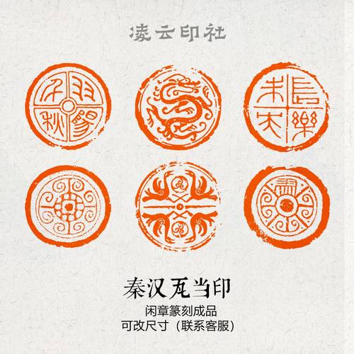 秦汉瓦当闲章篆刻成品压角章国展投展书法非手工定制书法国画印章