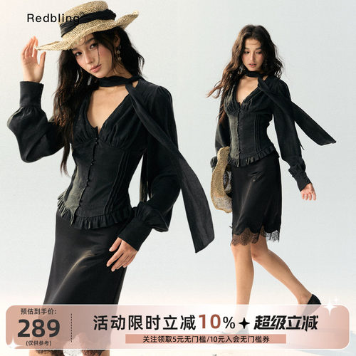 RedBling 原创设计法式清冷氛围感套装飘带V领收腰上衣通透蕾丝裙