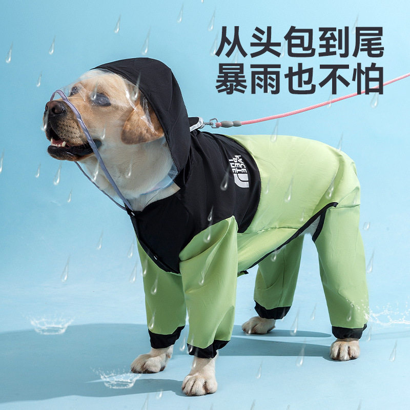 阿福猫时尚大狗雨衣四脚中型大型犬通用狗狗专用防水宠物衣服