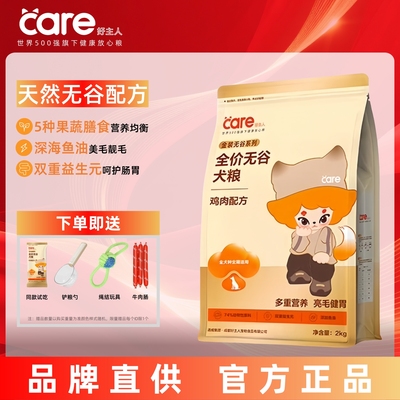 好主人金装无谷狗粮奶糕中小型犬幼犬成犬全价鸡肉犬粮