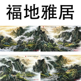 国画字画绢布山水画客厅沙发背景墙装饰画挂画曾刚山水画福地雅居