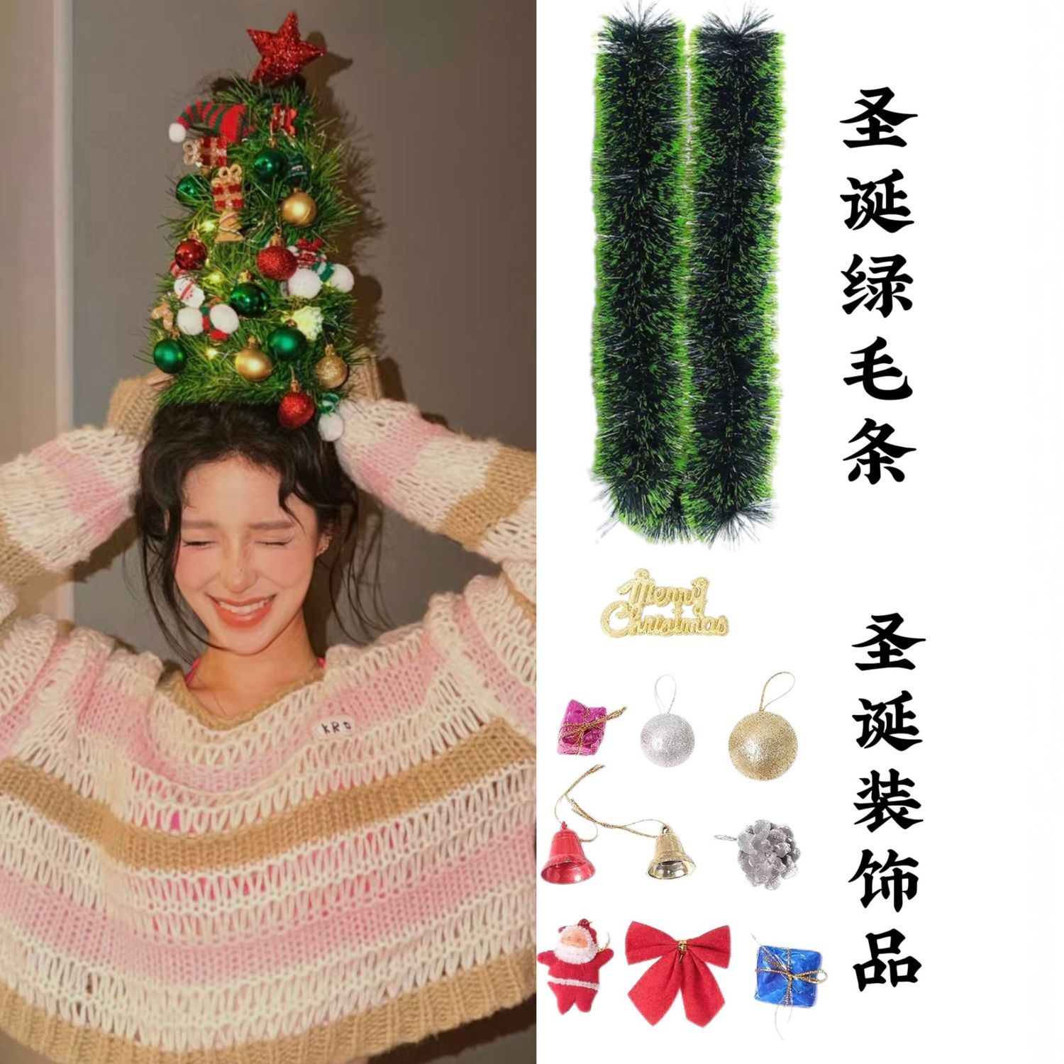网红圣诞树圣诞帽头饰创意圣诞节平安夜派对装扮ins少女拍照道具