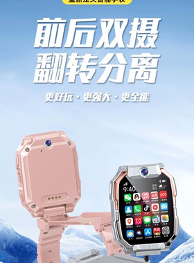 XH023(安全守护)5G全网通微信抖音支付短信闹钟旋转机身智能手表