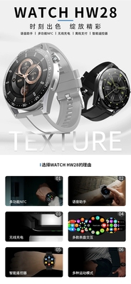 HW28(Wearfit Pro)离线支付心率血压监测来电消息提醒智能手表