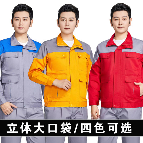 秋冬长袖工作服套装男女工厂车间工装上衣装修装饰服汽修工作服