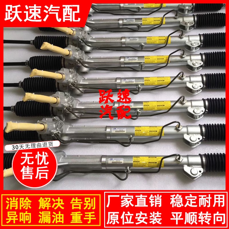 适用别克凯越新君威君越GL8陆方向机总成