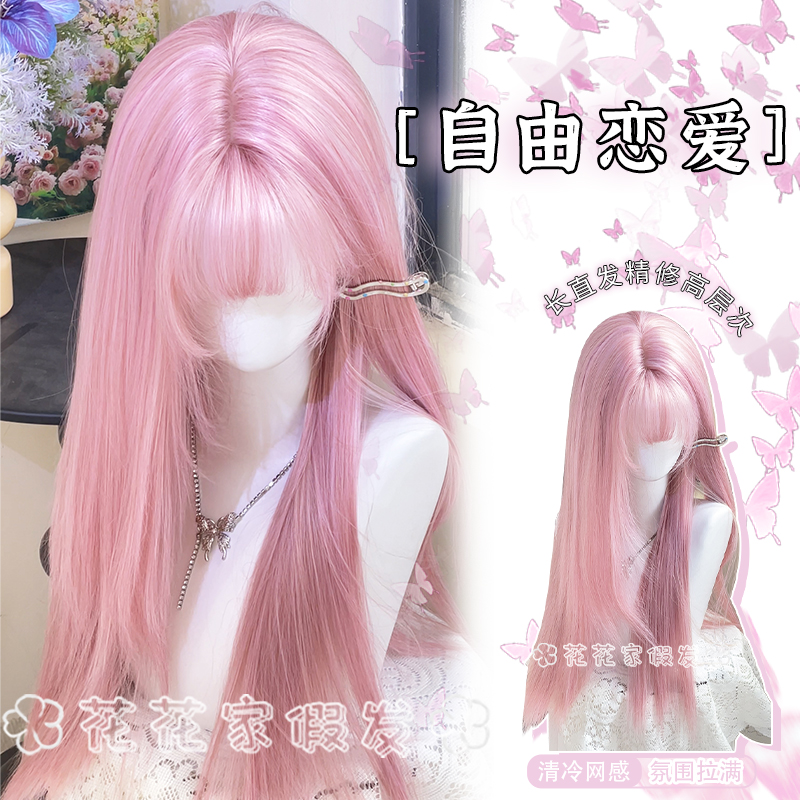 粉色长直发甜美时尚lolita全头套