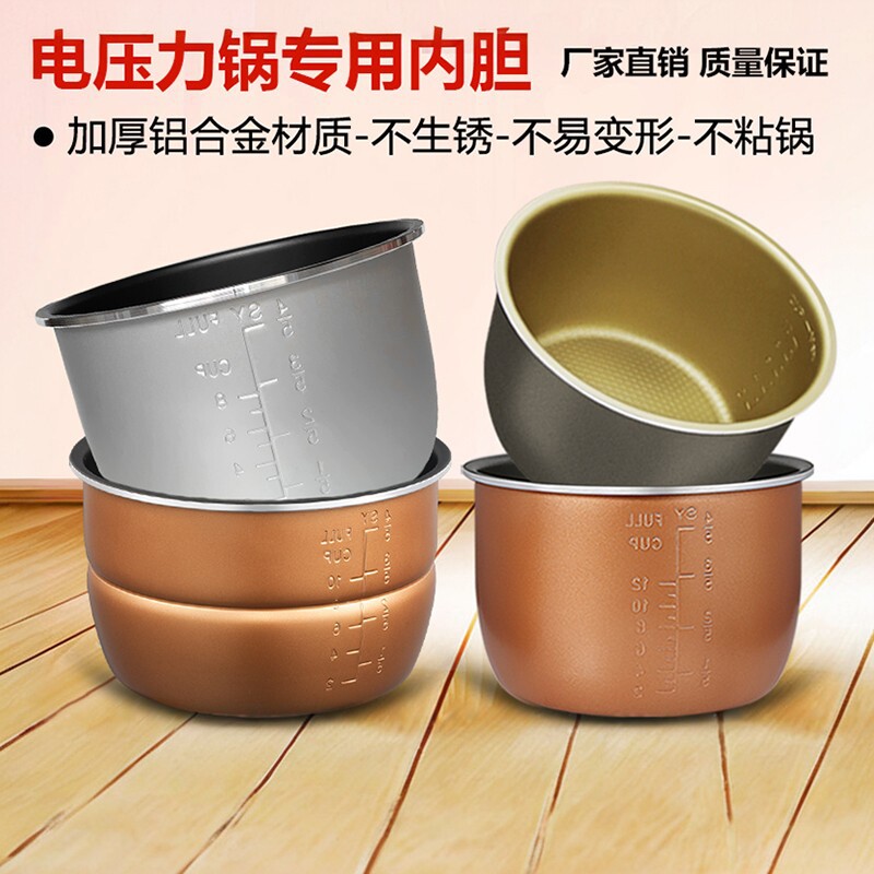 适用于韩派电压力锅内胆加厚不粘电饭煲