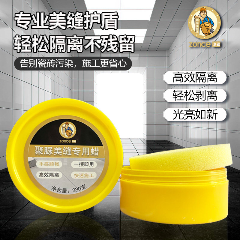 中瓷美缝蜡美缝剂施工工具隔离膏清洁蜡海绵油性瓷砖地砖美缝剂蜡,基础建材,美缝工具,淘宝优惠券,粉丝福利购,淘宝优惠卷