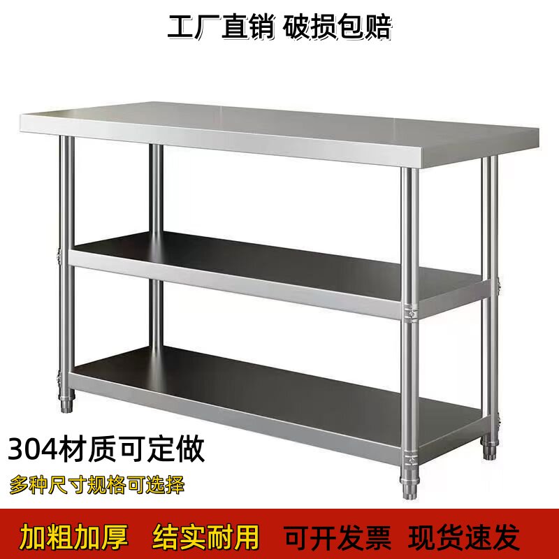 不锈钢工作台操作台厨房饭店商用图片