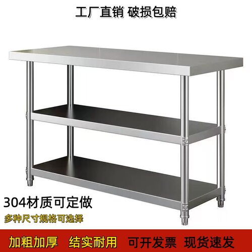 不锈钢工作台操作台厨房饭店商用