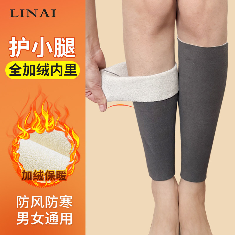 加绒护小腿保暖套男女老寒腿秋冬季加厚防寒神器护踝脚腕护腿袜套