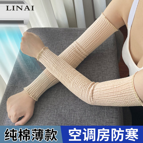加长纯棉护臂胳膊保暖男女夏季薄款月子关节护肘假袖子护腕手臂套