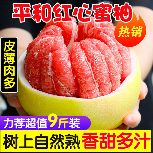 皮薄肉厚，香甜多汁