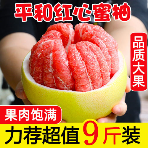 收藏下单 拍下8.8元起 维C丰富 脆甜多汁！