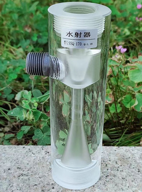 水射器文丘里SSQ有机玻璃加药内丝/活接二氧化氯发生器射流器增氧