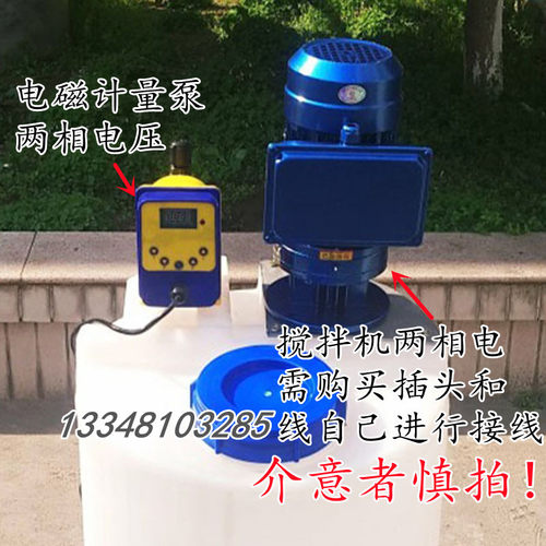 两相一体溶药硬齿面铜芯搅拌设备
