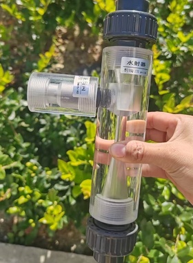 水射器有机玻璃止回文丘里SSQ加药内丝/活接二氧化氯发生器射流器