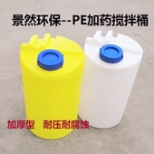 PE加药桶加厚食品级100L塑料箱泳池农作业投药装 置圆形投药桶密封