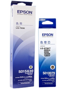 爱普生1900k2h 2680k730k 1600k3h 635k针式打印机色带