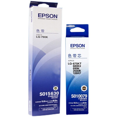 爱普生1900k2h 2680k730k 1600k3h 635k针式打印机色带