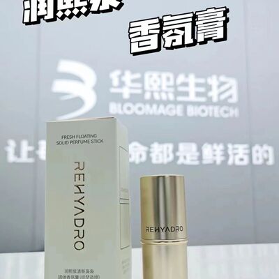 1支装华熙生物润熙泉清新袅袅固体香氛清爽体香膏男女5g/支
