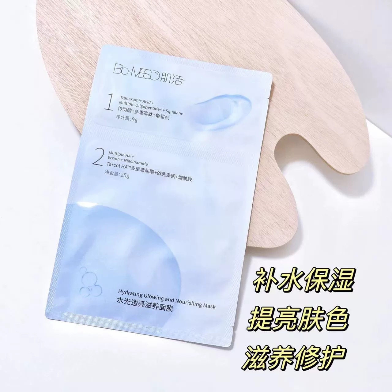 （单片无盒）BM肌活面膜透亮滋养三明治修护保湿补水提亮,美容护肤/美体/精油,贴片面膜,淘宝优惠券,粉丝福利购,淘宝优惠卷
