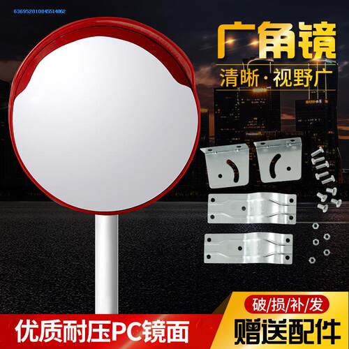 放大广角镜凹凸透镜反光镜道路80cm小圆镜观察镜转角大镜路面