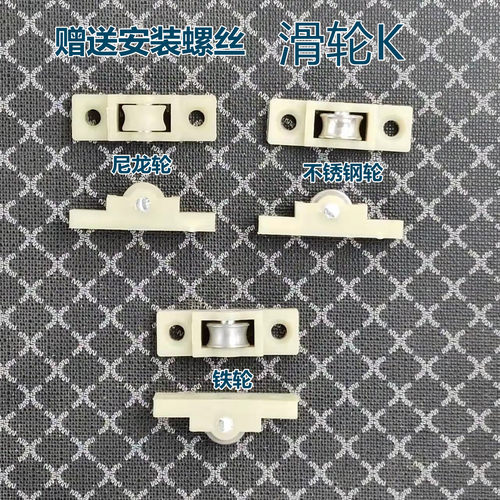 K不锈钢滑轮 保鲜展示柜滑轮冷藏移门推拉玻璃门滑轮冰柜配件陈列 - 封面