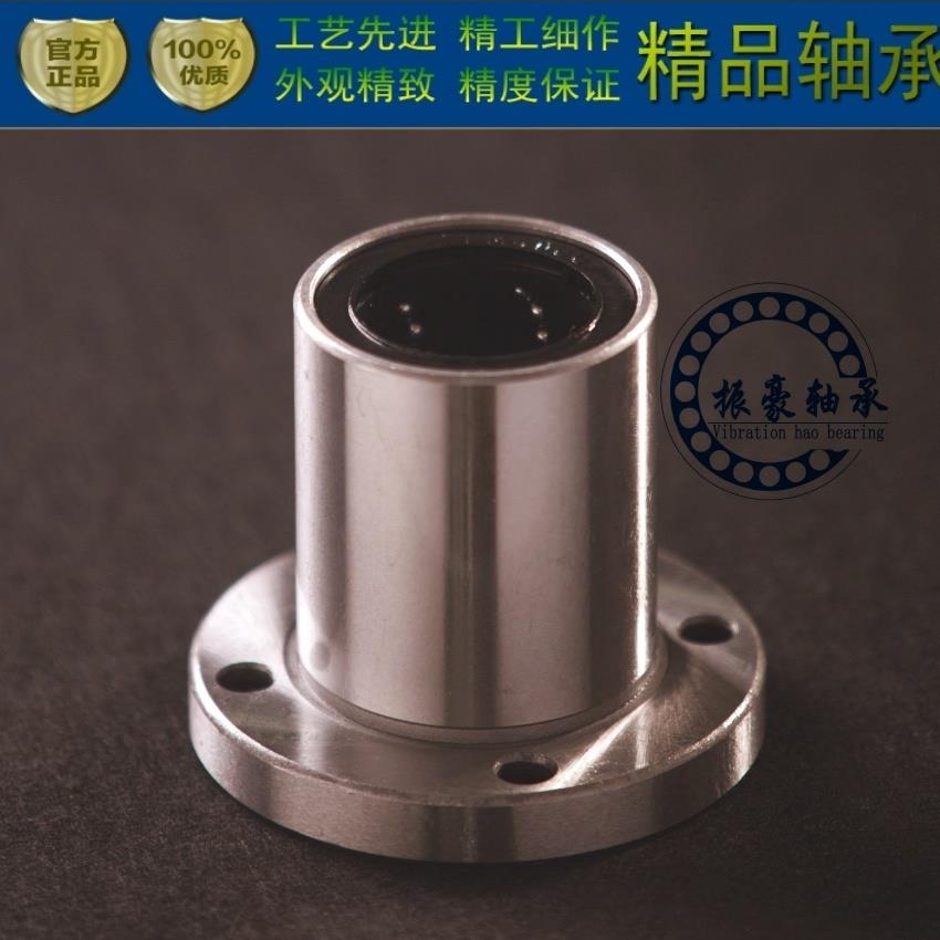 轴承钢 精密型 圆法兰直线轴承LMF6 8 10 12 16 20 25 30 40~80UU