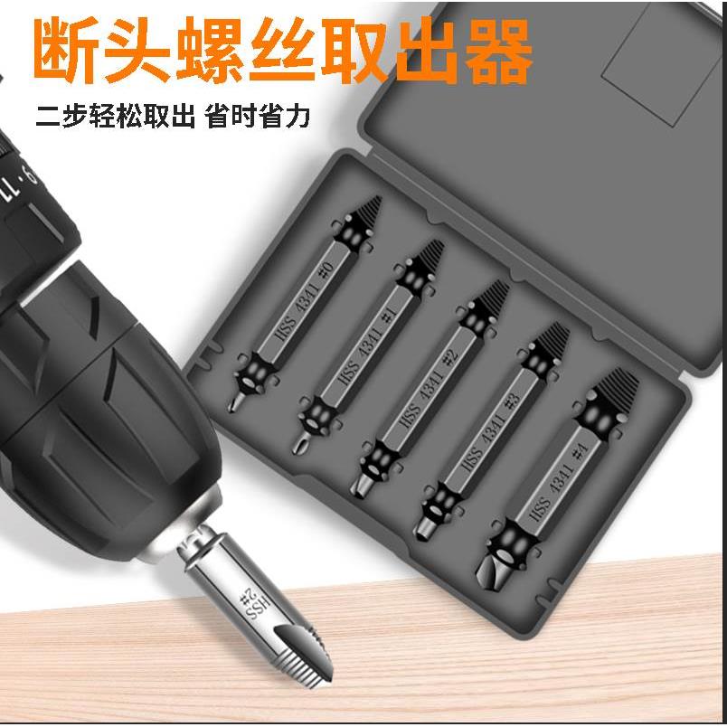 断头螺丝取出器取短头螺丝工具取丝器反丝滑丝滑牙断丝取出器